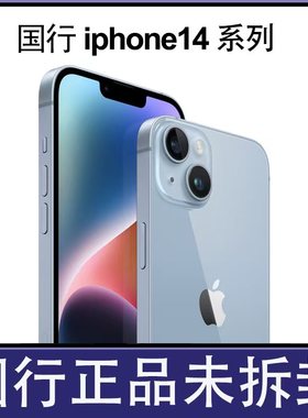 Apple/苹果iPhone14原装正品14Plus 苹果14pro全网通14Promax系列
