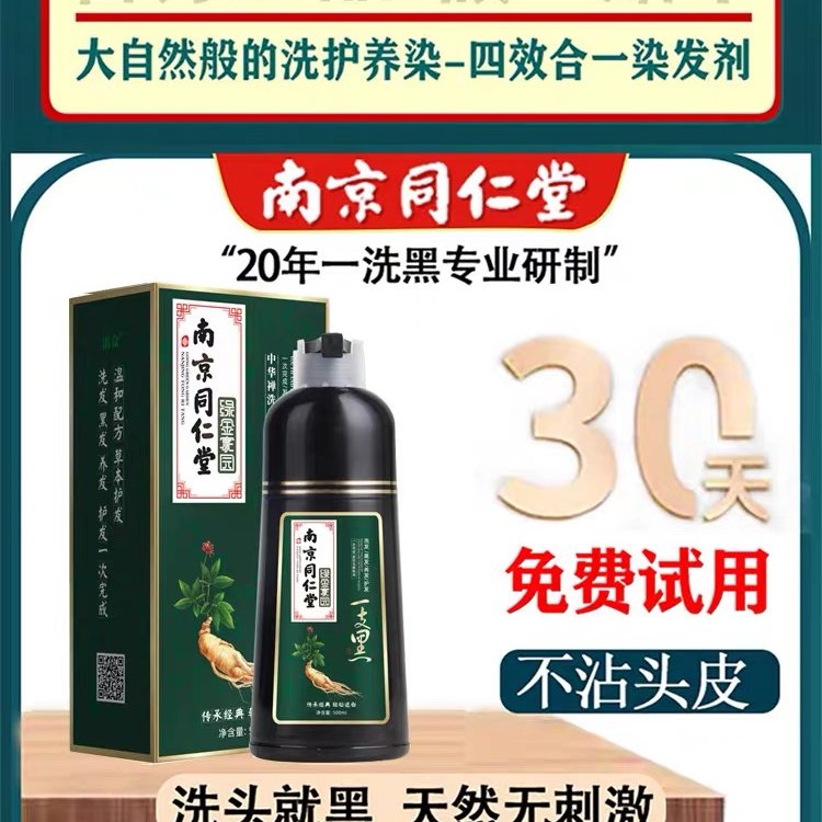 染发剂植物纯官方旗舰店正品品牌男士染发膏天然无刺激女染头发膏