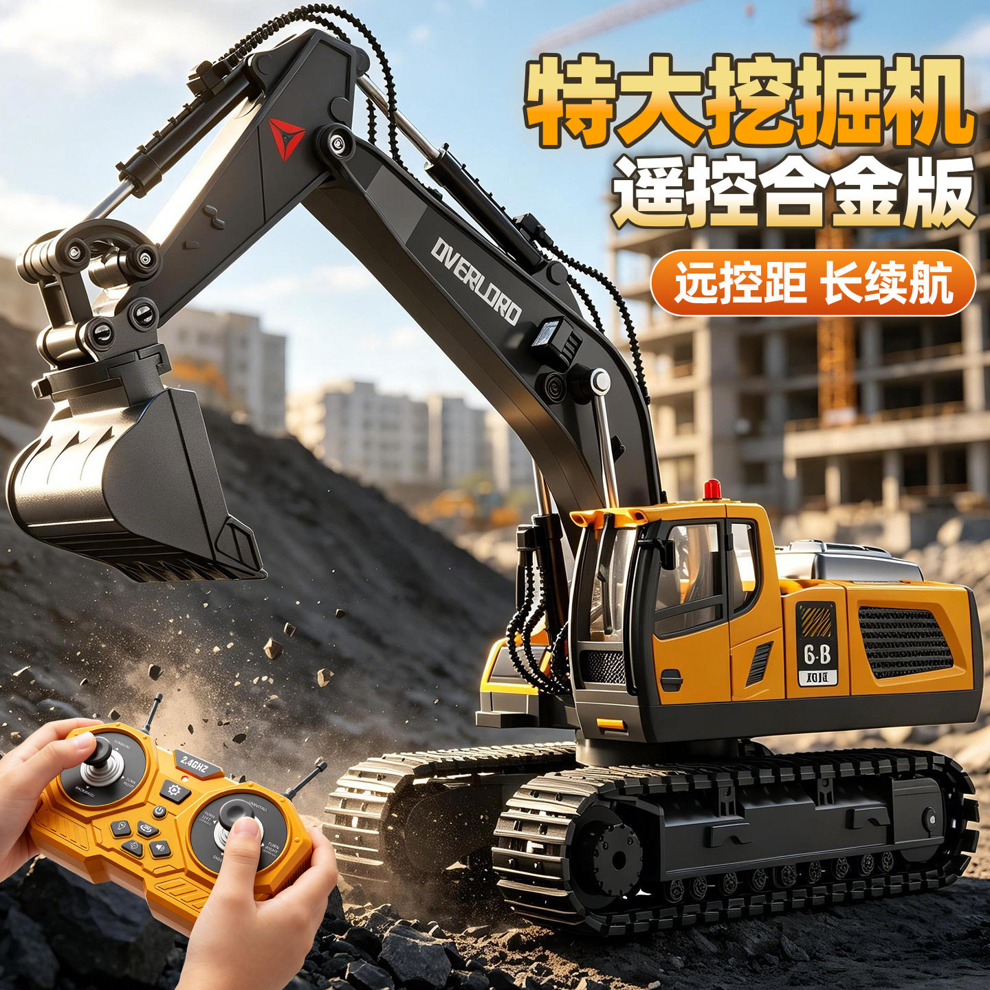 遥控挖掘机自卸车推土儿童玩具跨境批发工厂直销代发遥控车套装