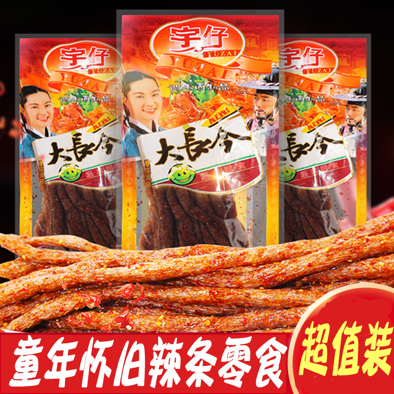 宇仔大长今辣条麻辣怀旧零食回忆儿时休闲食品重庆风味8090后怀旧