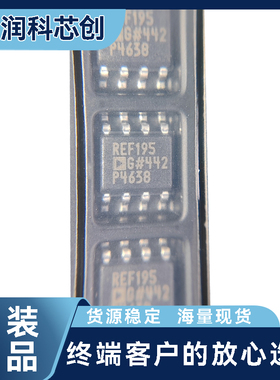 REF195GSZ 低温漂5ppm 微功耗45μA 基准源芯片 30mA输出