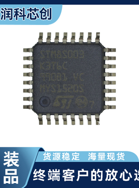 STM8S003K3T6C LQFP32 8位16MHz单片机 8KB闪存128B EEPROM