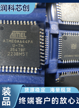 ATMEGA644PA-AU原装8位MCU 64K闪存32IO 20MHz工业级宽温RoHS认证