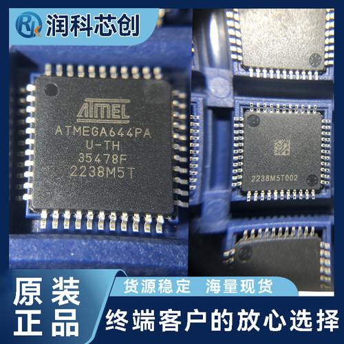 ATMEGA644PA-AU原装8位MCU 64K闪存32IO 20MHz工业级宽温RoHS认证