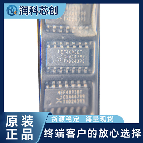 安世原装HEF4093BT  CMOS四路施密特触发器IC集成电路 SOP14