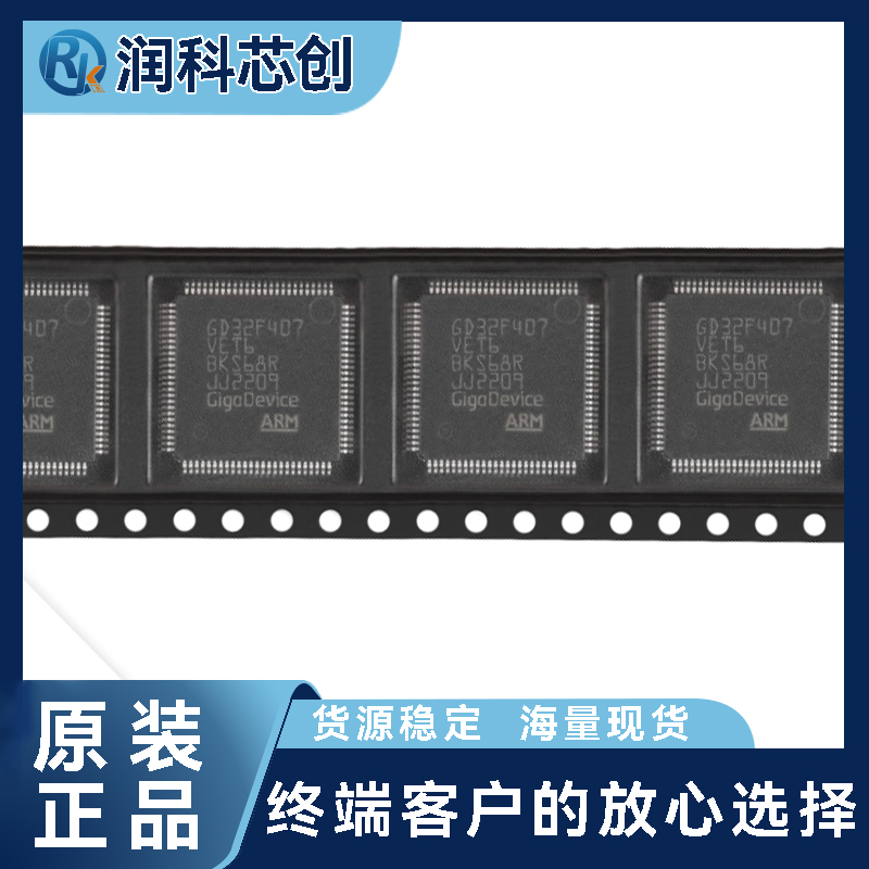 GD32F407VET6 VGT6 ZET6 ZGT6 IGH6 RET6 VKT6 ZKT6 32位微控制器