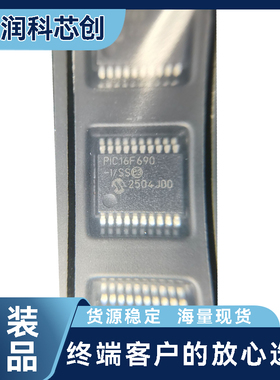 PIC16F690-I/SS 8位单片机MCU 20MHz 7KB闪存2-5.5V宽电压12位ADC