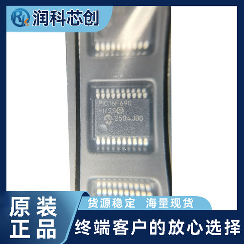 PIC16F690-I/SS 8位单片机MCU 20MHz 7KB闪存2-5.5V宽电压12位ADC