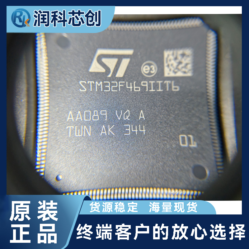STM32F469IIT6  ARM 80MHz 2MB闪存 384K RAM TFT/DSI显示加速