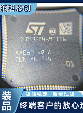 STM32F469IIT6  ARM 80MHz 2MB闪存 384K RAM TFT/DSI显示加速