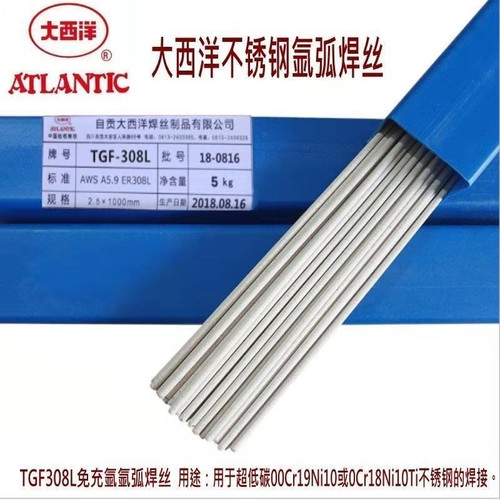 大西洋TGF308L/309L316L/347免充氩带药皮焊丝药芯不锈钢氩弧焊丝