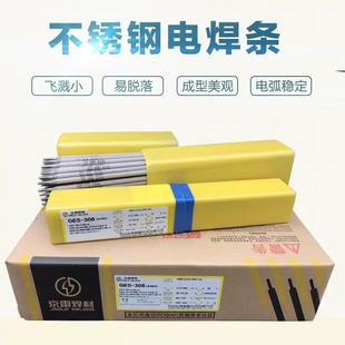 昆山京雷GES-308不锈钢焊条A102A302A022电焊条白钢3.2