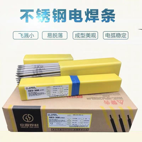 昆山京雷GES-308不锈钢焊条A102A302A022电焊条白钢3.2