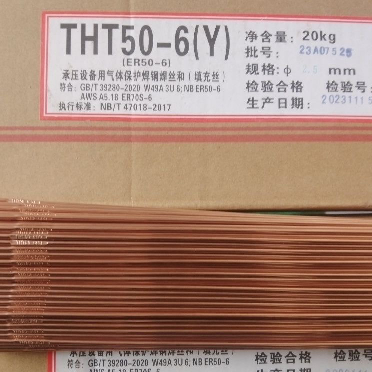 正品大桥THT49-1Y碳钢氩弧焊丝THT50-6Y氩弧焊焊丝承压设备用专用
