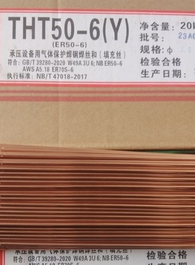 正品大桥THT49-1Y碳钢氩弧焊丝THT50-6Y氩弧焊焊丝承压设备用专用