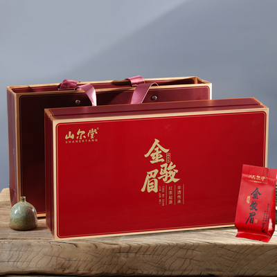 山尔堂正宗桐木关金骏眉红茶茶叶礼盒装高档包装红色喜庆中秋送礼