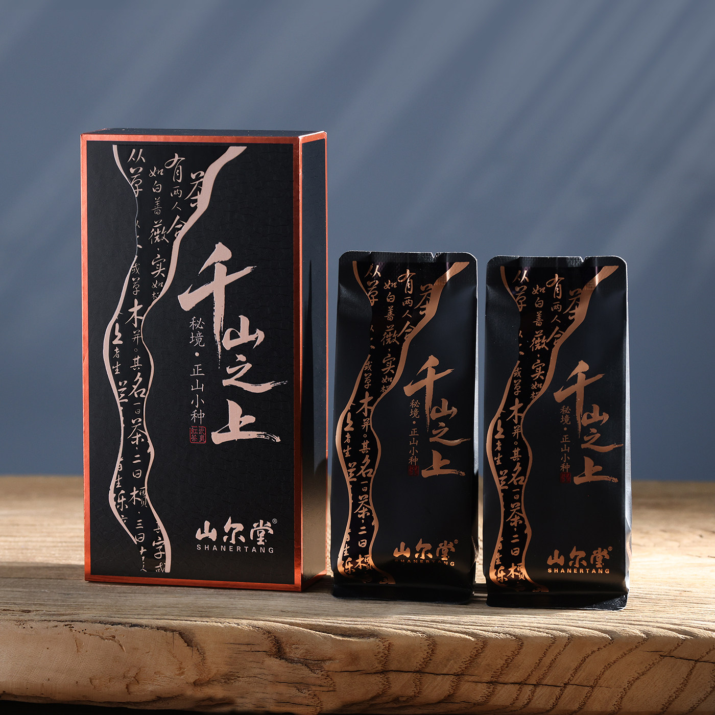 高级蜜桃香山尔堂正宗桐木关正山小种红茶深谷流香品鉴试喝试泡装