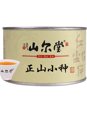 无烟果香灌装50克正山小种红茶