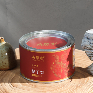 妃子笑山尔堂正宗桐木关正山小种红茶罐装自喝茶叶官方旗舰店送礼