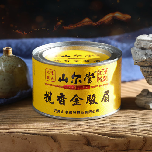 山尔堂花果蜜香金骏眉非遗大师