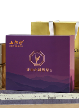 山尔堂野茶礼盒200g高档包装
