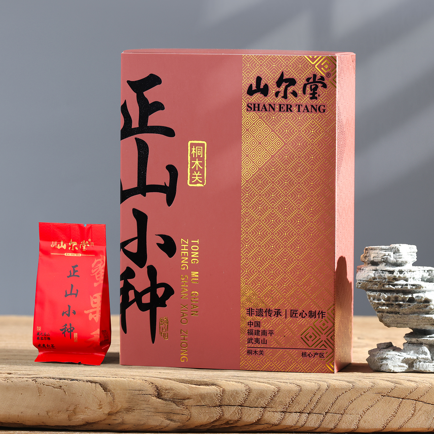 山尔堂桐木关正山小种红茶茶叶礼盒装伴手礼喜庆红色中秋送礼100g