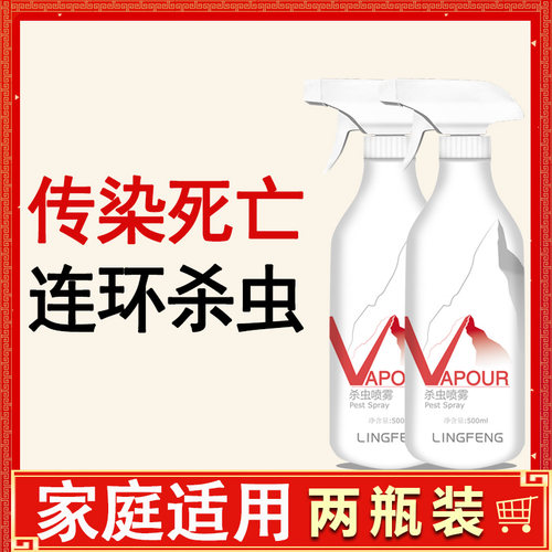 家用杀虫剂下水道灭虫害
