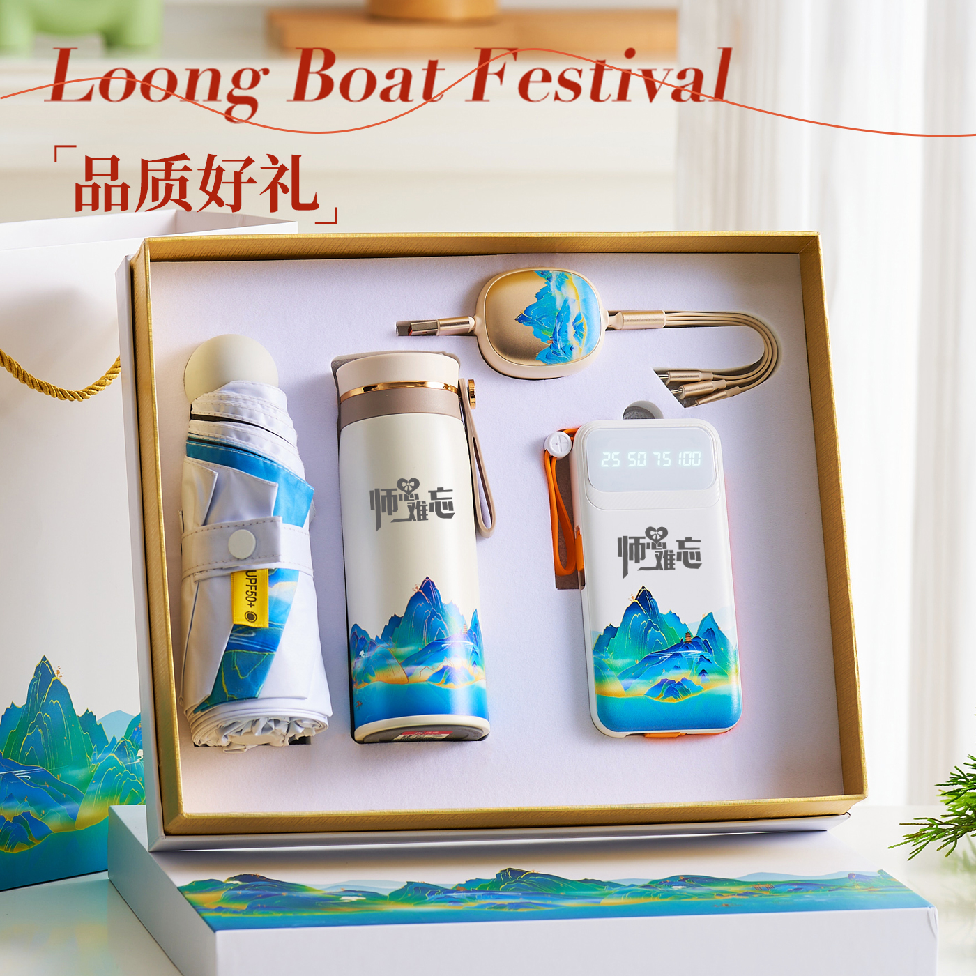 畢業(yè)禮物送老師年會謝師禮品員工實(shí)用年會定制公司伴手獎品紀(jì)念品
