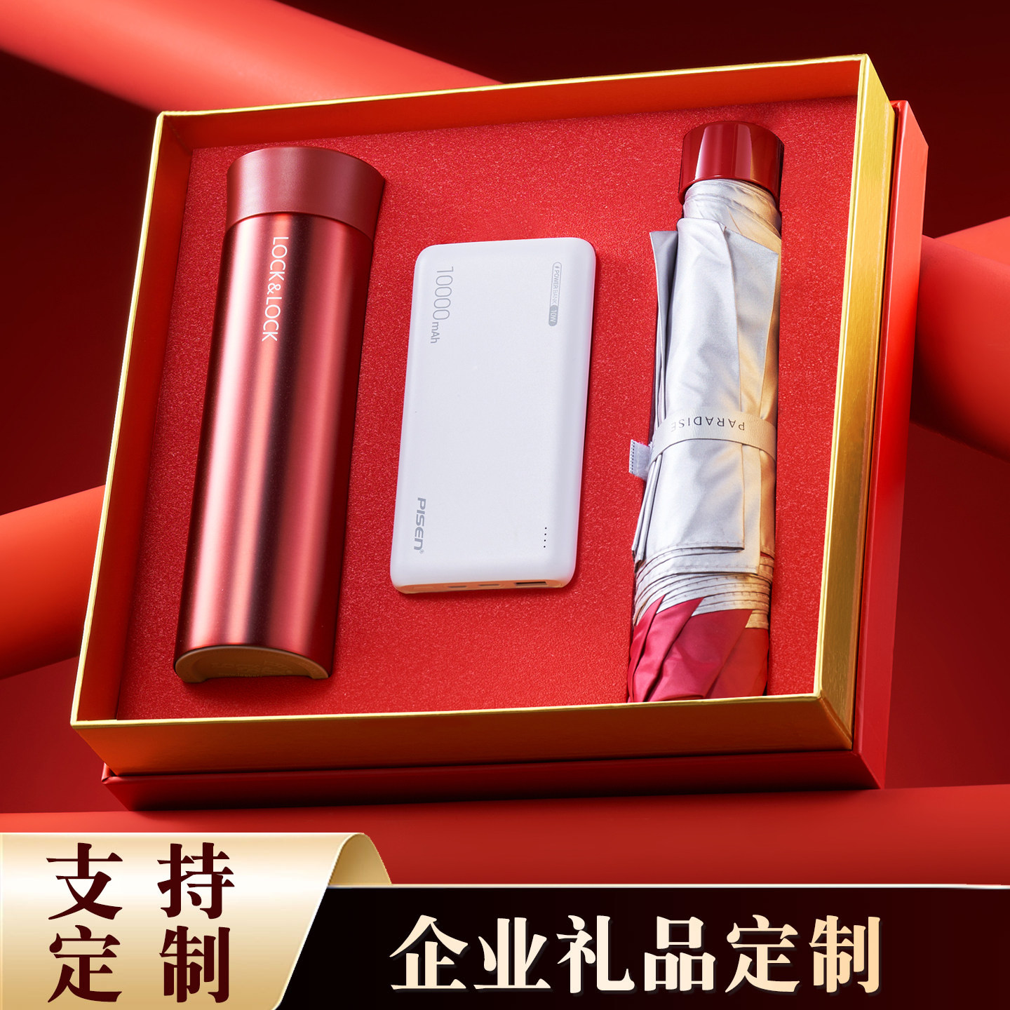 2026年年会礼品大品牌套装集合