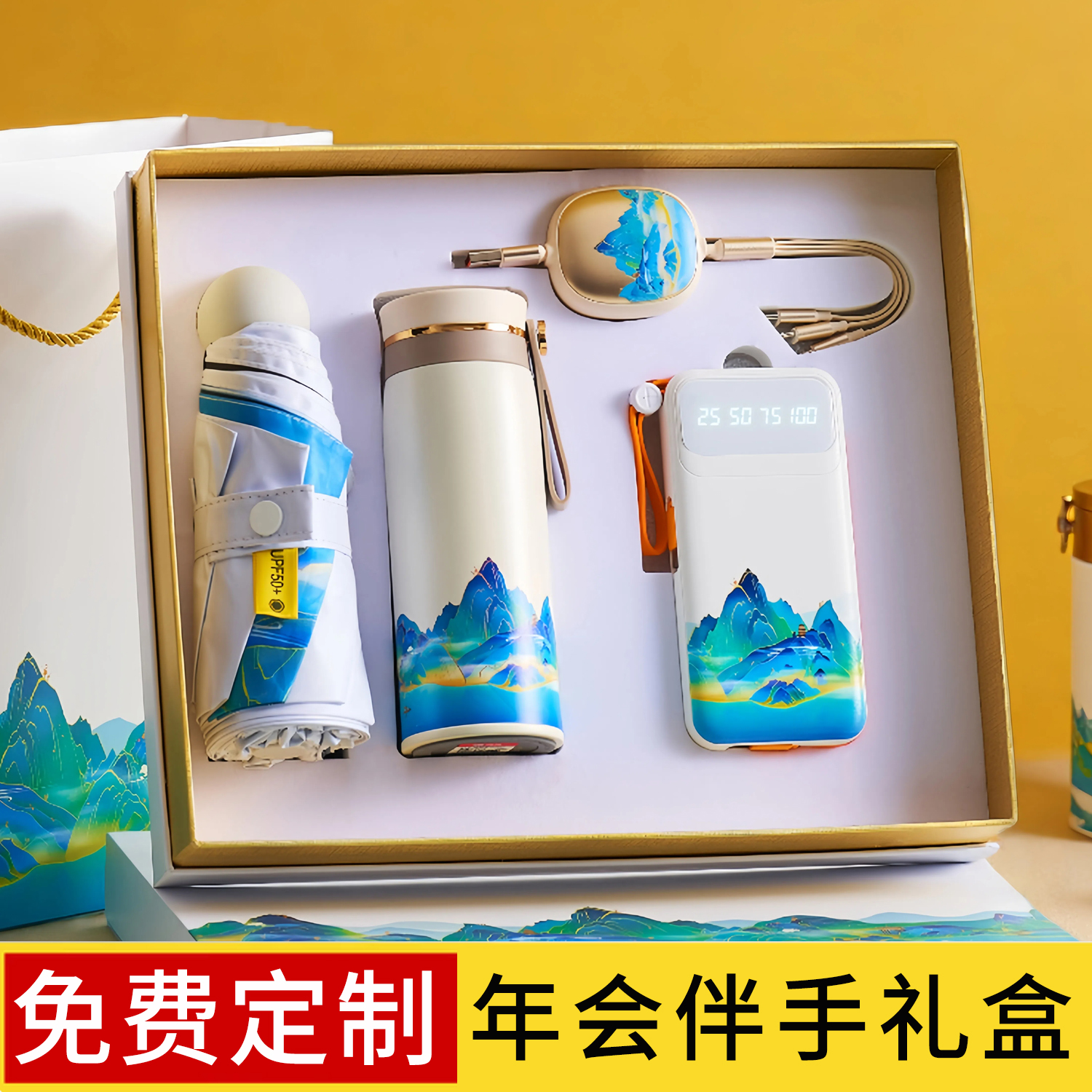 新年元旦礼盒，客户定制套装