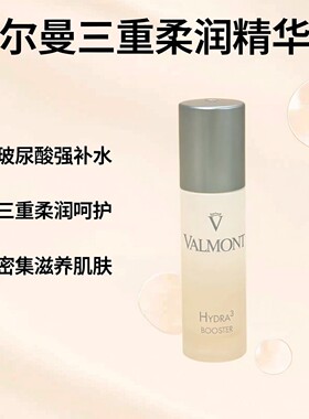 法尔曼升效玻尿酸补水精华