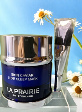 La Prairie莱珀妮LP蓓丽蓝鱼子精华琼贵睡眠晚安面膜50ml抗老提亮