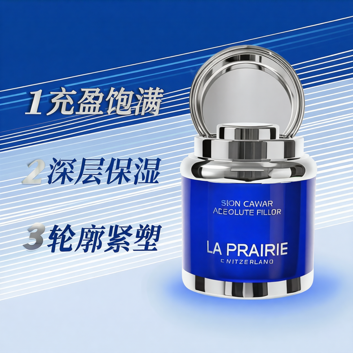 25新版La Prairie莱珀妮蓓丽蓝鱼子精华充盈面霜60ml饱满丰盈面霜