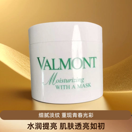 法尔曼瑞士水润面膜提亮肤色面膜
