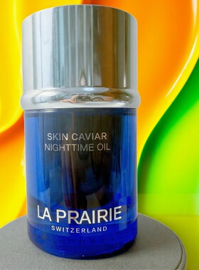 新版La Prairie莱珀妮蓝鱼子夜间紧致精华油20ml改善细纹保湿提升