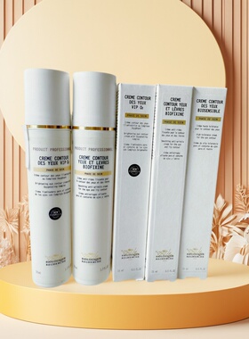 法国BR原液之谜增氧注氧提亮抗皱紧致浓缩舒缓修复黑眼圈眼霜