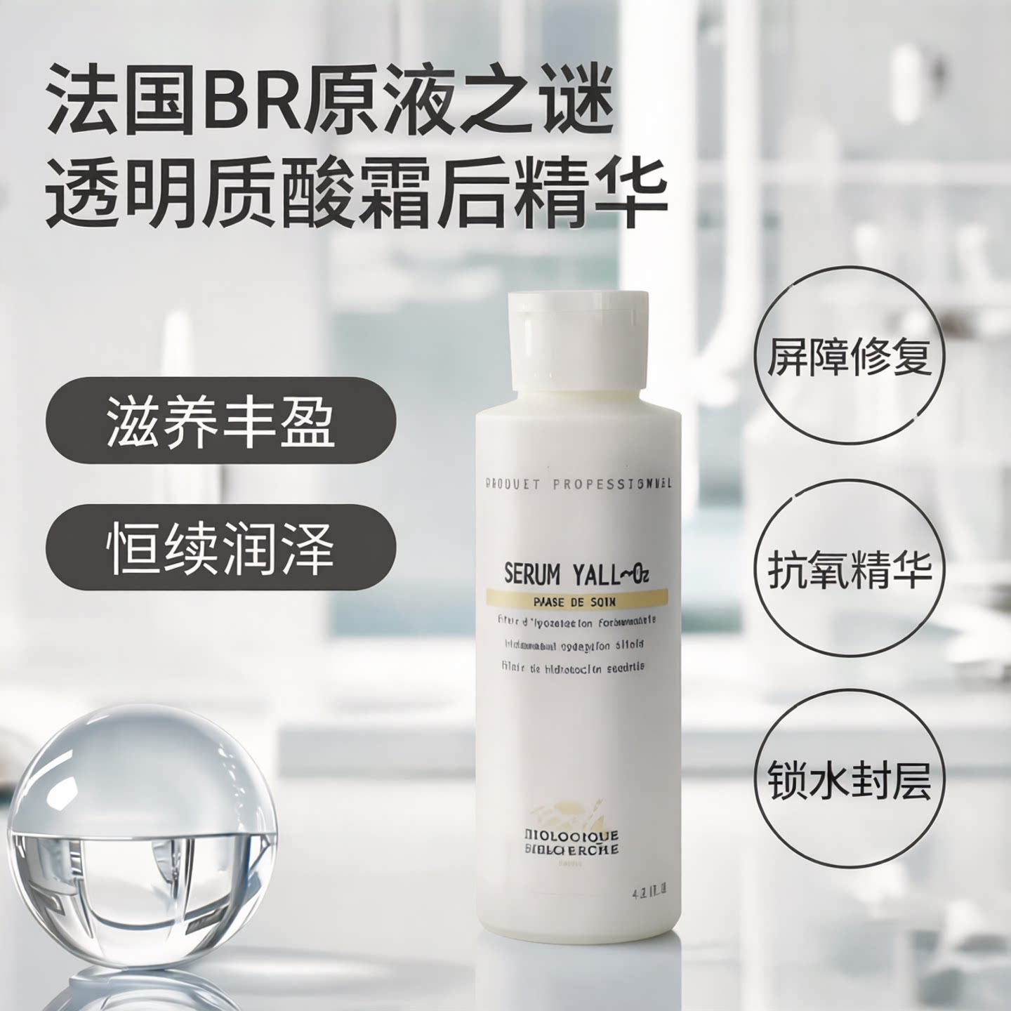 霜后精华原液之谜可用于眼周华图片