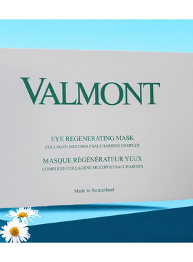 Valmont法尔曼 骨胶原纯胶原修护眼膜 院装 提拉 淡化皱纹祛浮肿