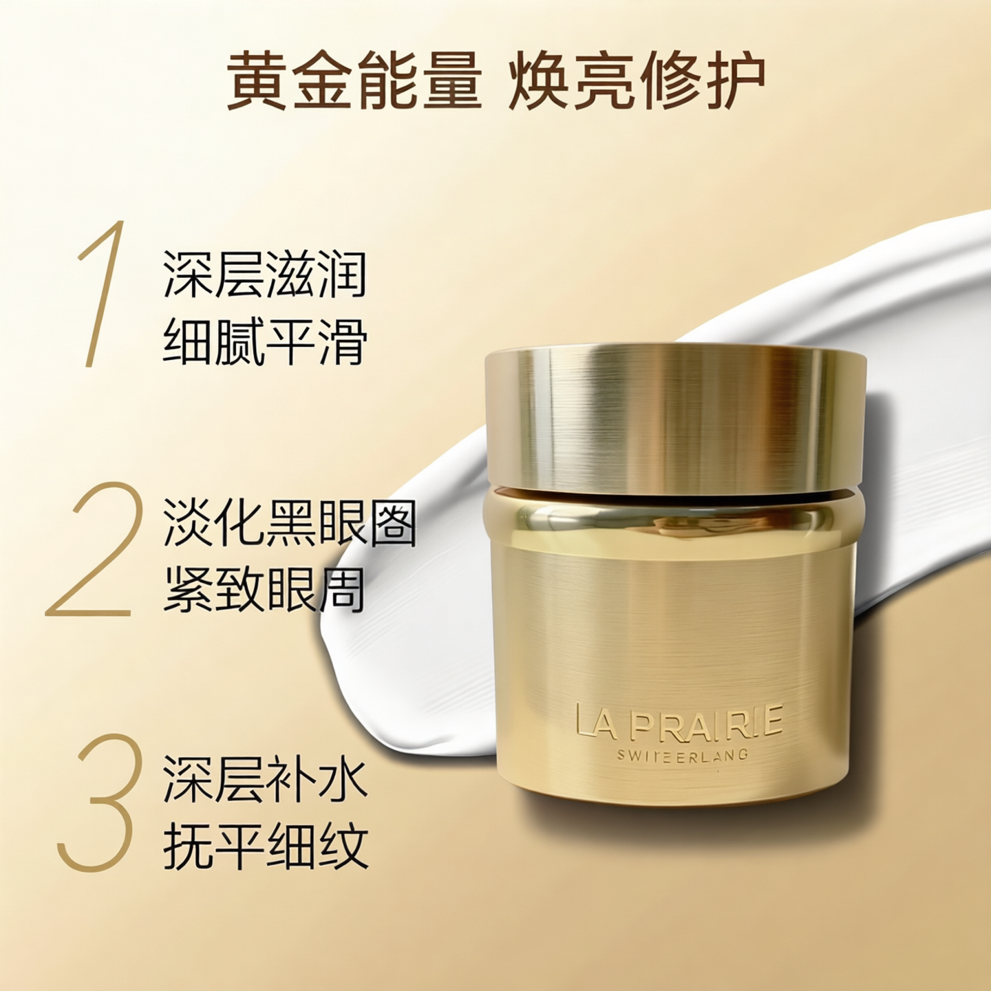 新版La Prairie莱珀妮Pure Gold 24k莼金黄金眼霜20ml黑眼圈亢皱