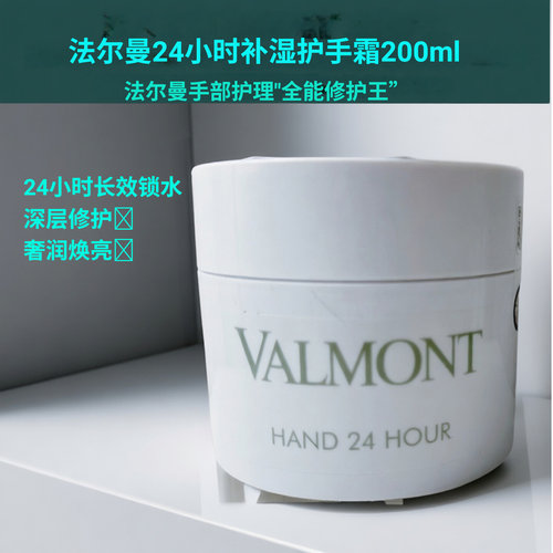 瑞士法尔曼水嫩柔亮院装护手霜