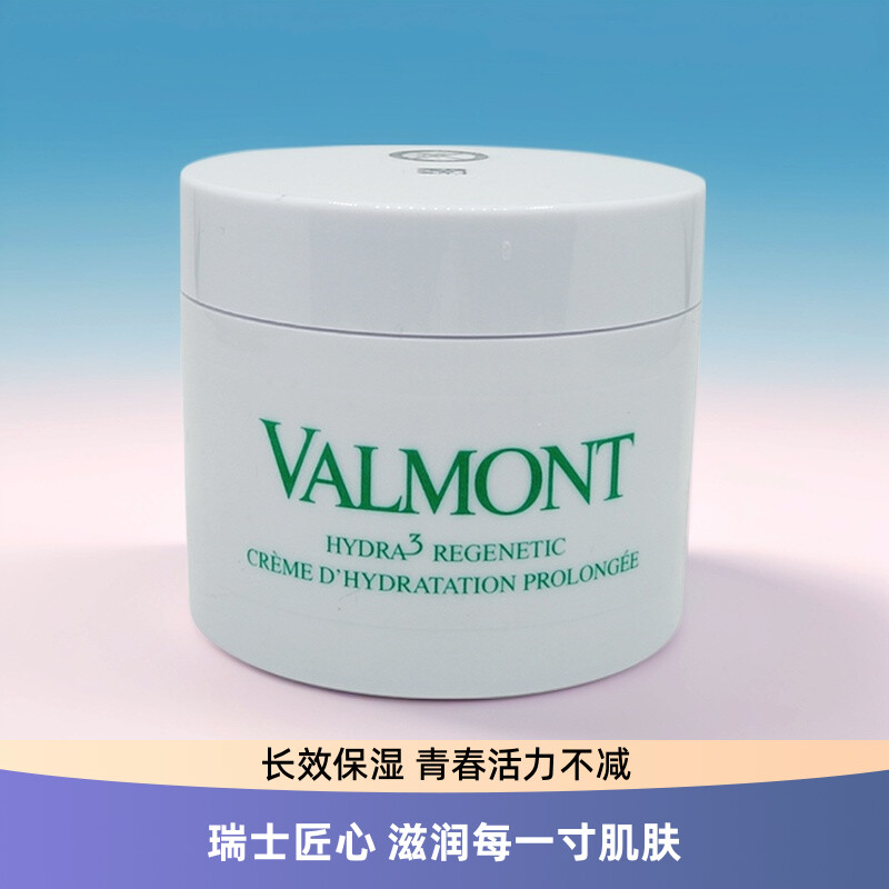 法尔曼三重补湿面霜院装保湿面部