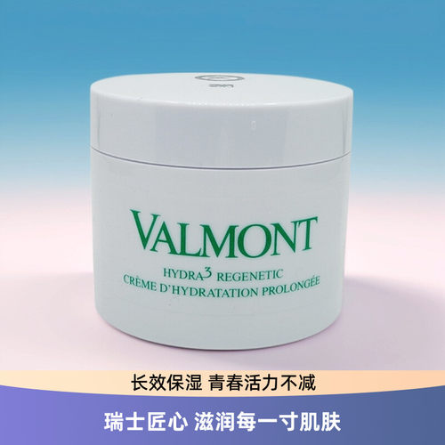 法尔曼三重补湿面霜院装保湿面部
