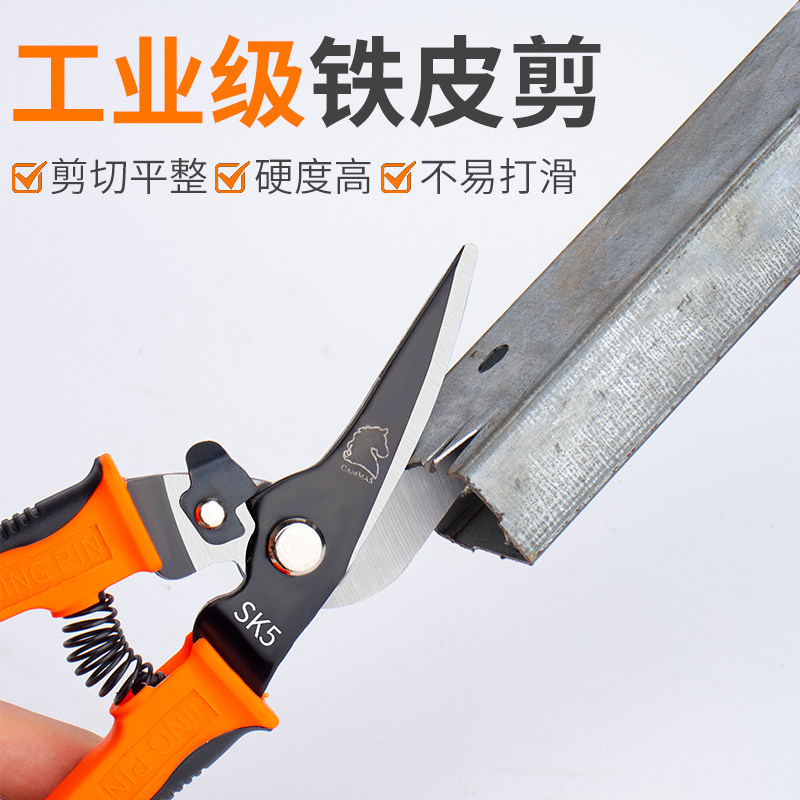 剪铁皮剪铁剪集成吊顶工业级剪刀纱网剪薄铁剪子线槽直头弯头
