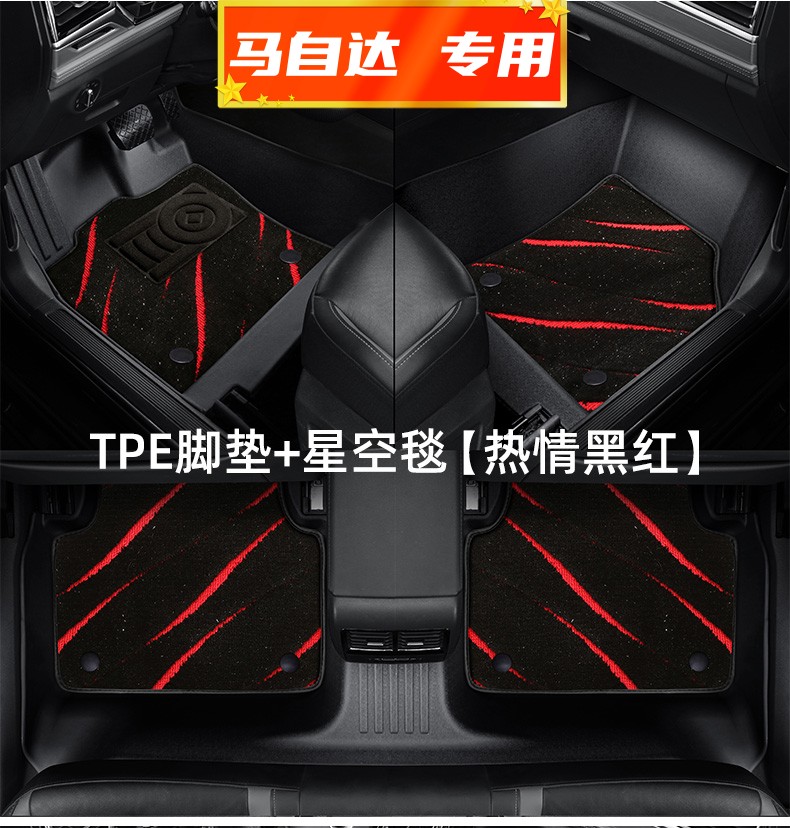 适用于马自达3星骋脚垫TPE全包围专用汽车内饰地毯11/12/13/15款