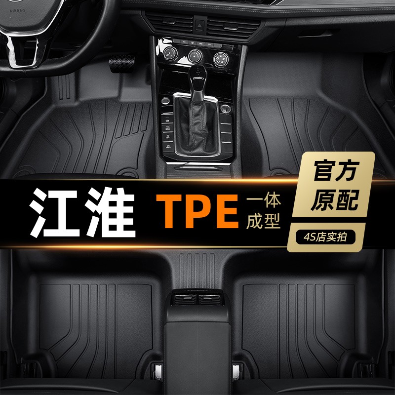 适用于江淮iEV6E脚垫TPE专用全包围新能源电动车内地毯17/18/19款