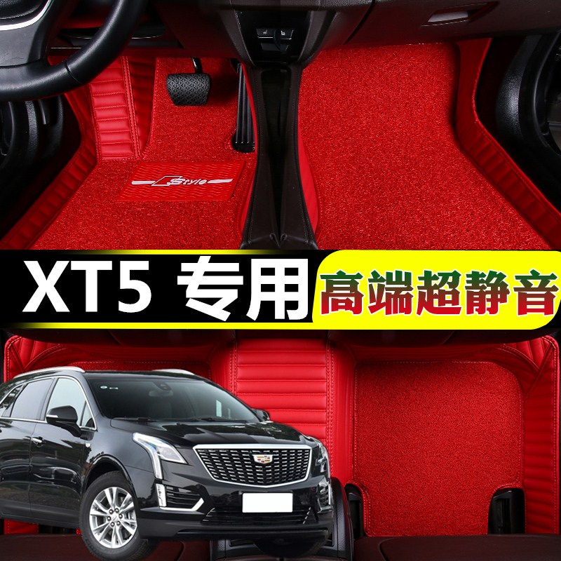 凯迪拉克内饰丝圈汽车脚垫原厂