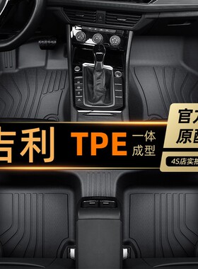 适用于吉利全球鹰GX7汽车脚垫TPE全包围专用内饰地毯14/15/16年款