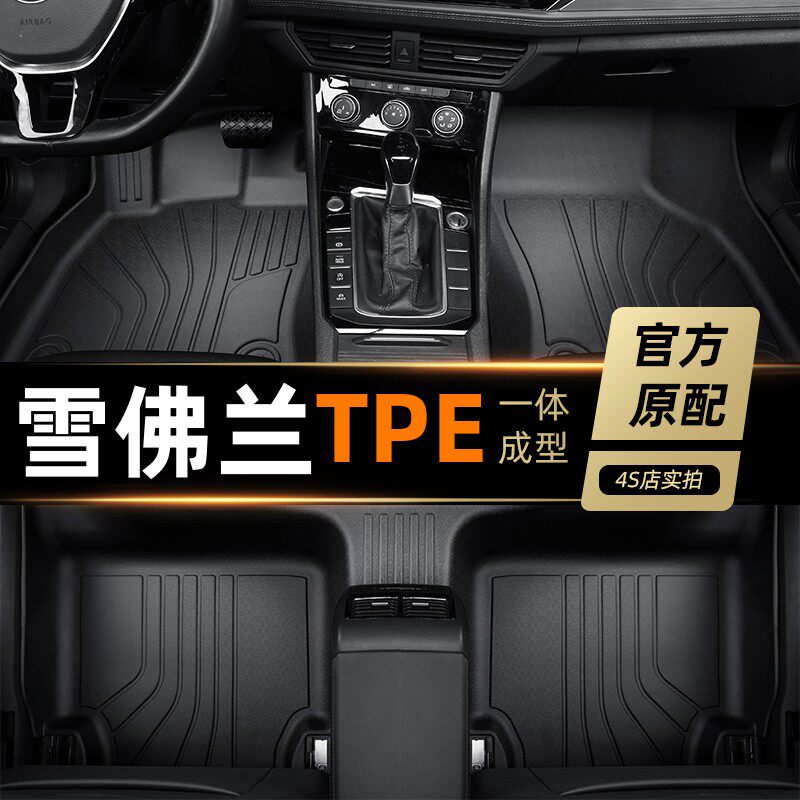 适用于雪佛兰乐驰专用脚垫TPE全包围专用汽车地垫04/09/10/12老款
