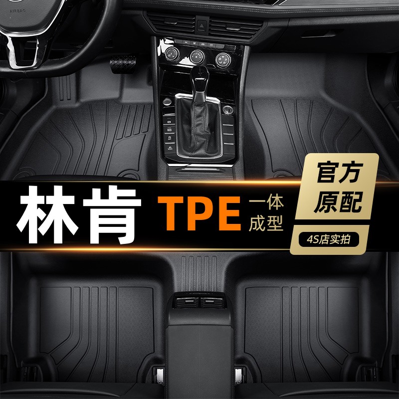 适用于19/20/21款进口林肯航海家脚垫TPE全包围专用汽车内饰地毯