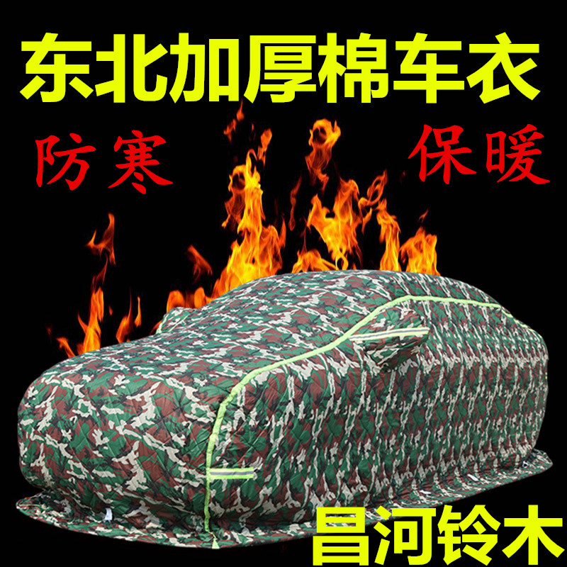 铃木利亚纳吉姆尼车衣